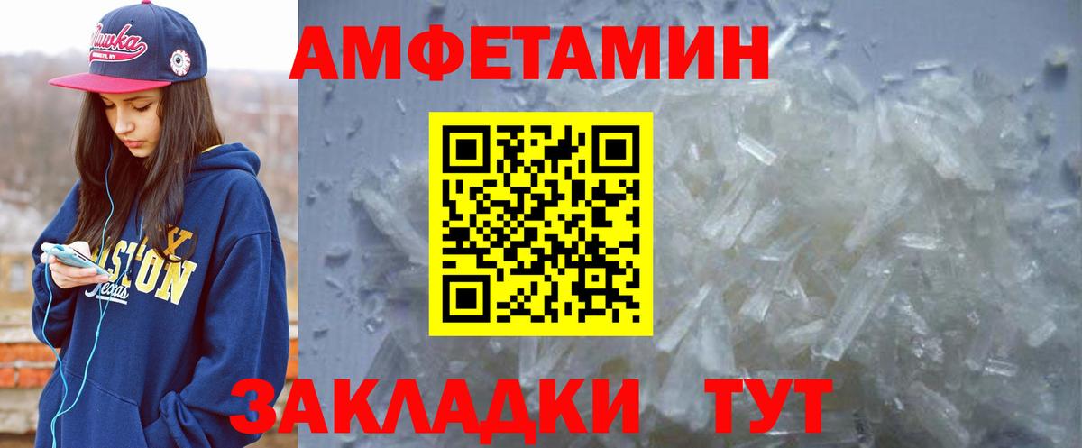 Каменск-Уральский  Amphetamine VHQ  АМФ  Вход с VPN  Амфетамин 