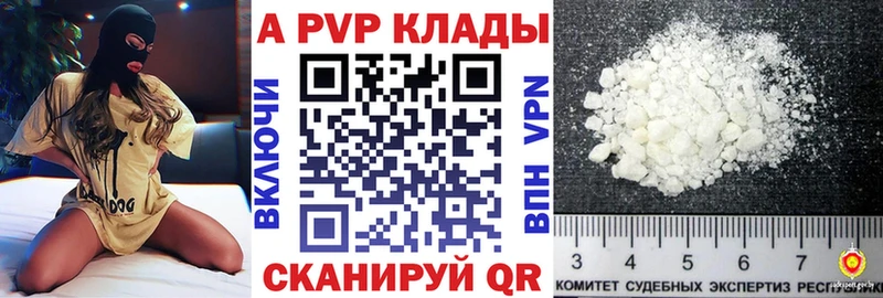 закладка  Каменск-Уральский  APVP Соль 