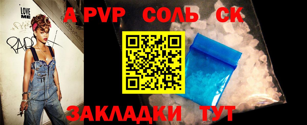 APVP СК КРИС Каменск-Уральский