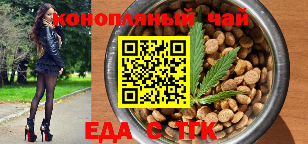 Каменск-Уральский  Canna-Cookies конопля  Вход с VPN 
