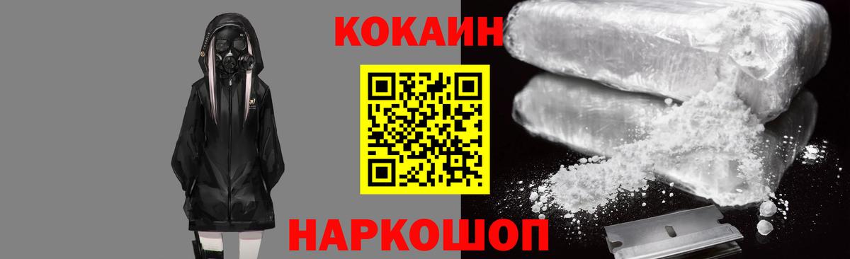 COCAIN Columbia Каменск-Уральский