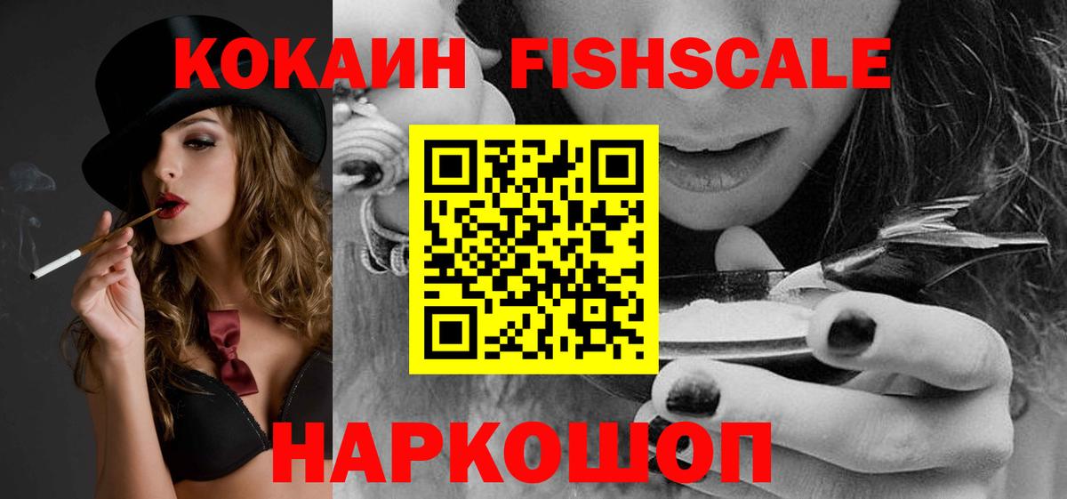 КОКАИН Колумбийский  COCAIN Колумбийский  Вход с VPN  Каменск-Уральский 