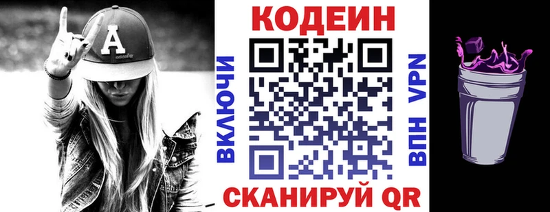 Кодеин напиток Lean (лин)  мега ССЫЛКА  Каменск-Уральский 