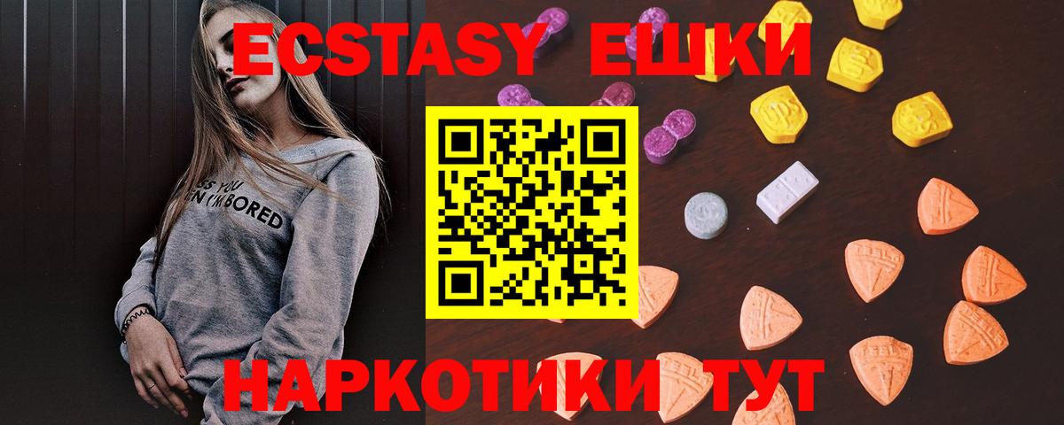Экстази TESLA Каменск-Уральский
