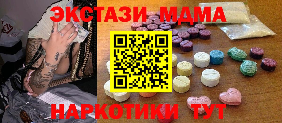 Ecstasy  Экстази TESLA  даркнет клад  Каменск-Уральский  Вход с VPN 
