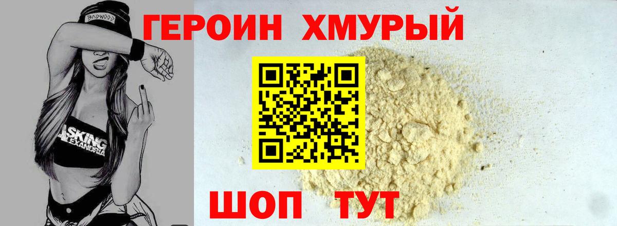 ГЕРОИН белый  Вход с VPN  Каменск-Уральский 