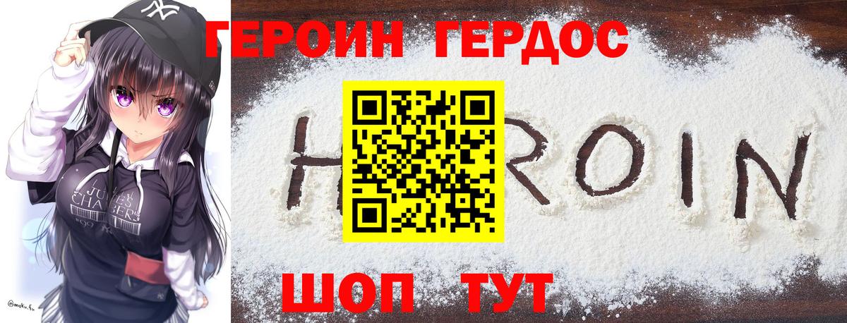 ГЕРОИН герыч Каменск-Уральский