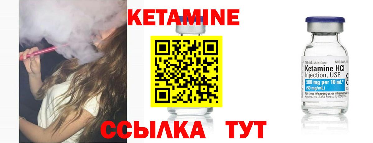 Кетамин ketamine  Вход с VPN  Кетамин VHQ  Каменск-Уральский 