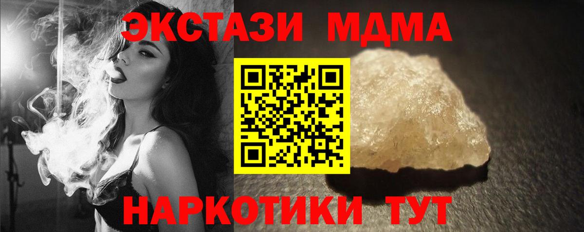 МДМА crystal Каменск-Уральский