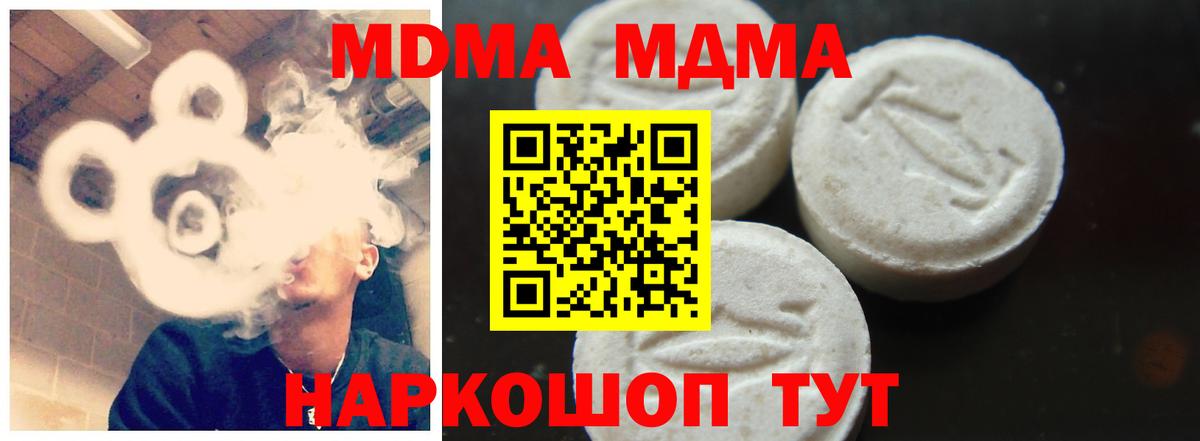 Каменск-Уральский  МДМА crystal  Вход с VPN  MDMA crystal 