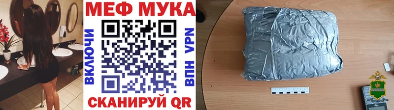 МЕФ кристаллы Каменск-Уральский