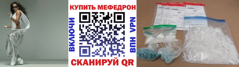 МЕФ кристаллы  продажа наркотиков  Каменск-Уральский 