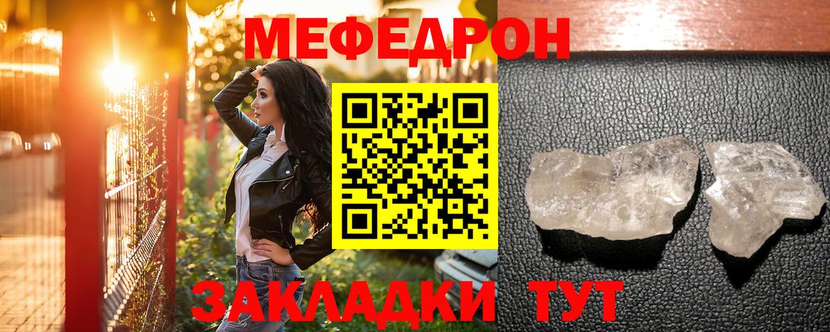 МЕФ  МЕФ мука  Каменск-Уральский  Вход с VPN  МЯУ-МЯУ 4 MMC 