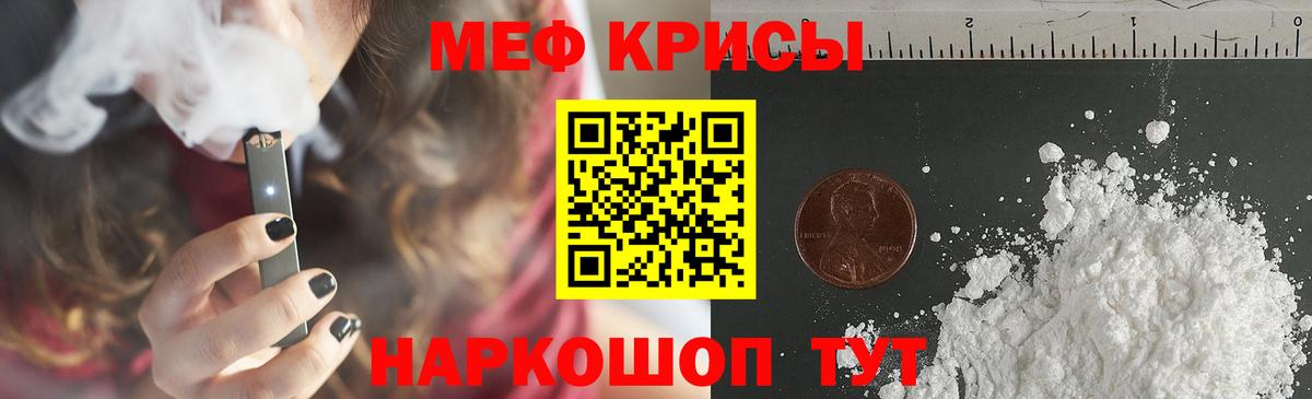 Меф кристаллы Каменск-Уральский