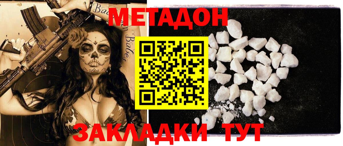 Метадон белоснежный  Вход с VPN  Каменск-Уральский  МЕТАДОН кристалл 
