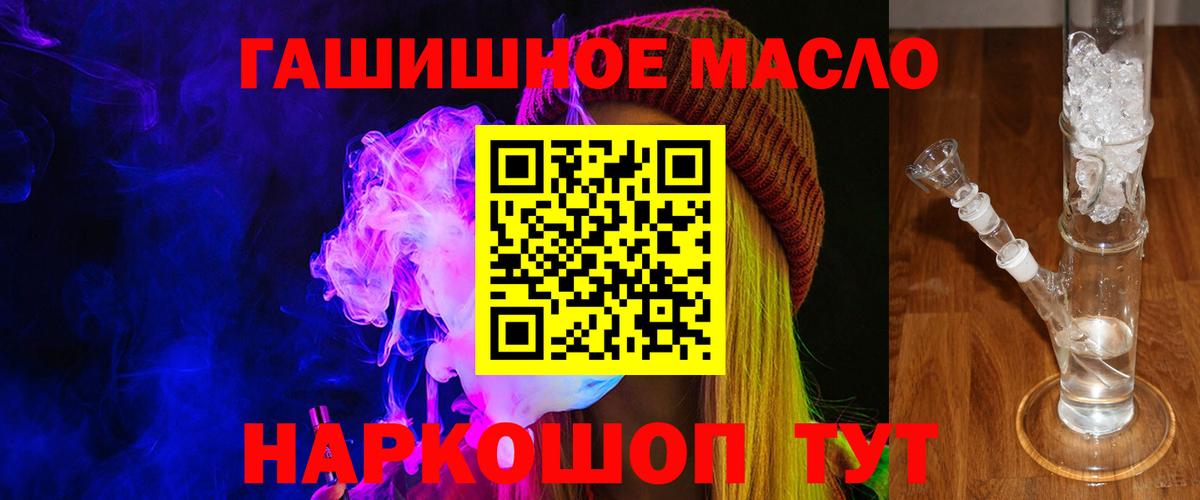 Дистиллят ТГК THC oil Каменск-Уральский